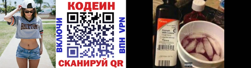 Codein Purple Drank  Духовщина 