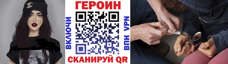 ГЕРОИН Heroin  Духовщина 