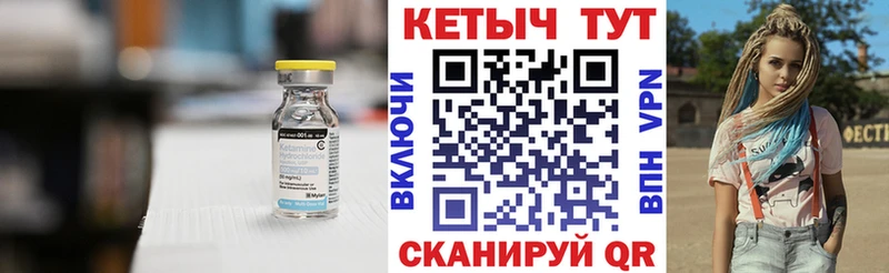 КЕТАМИН ketamine Духовщина